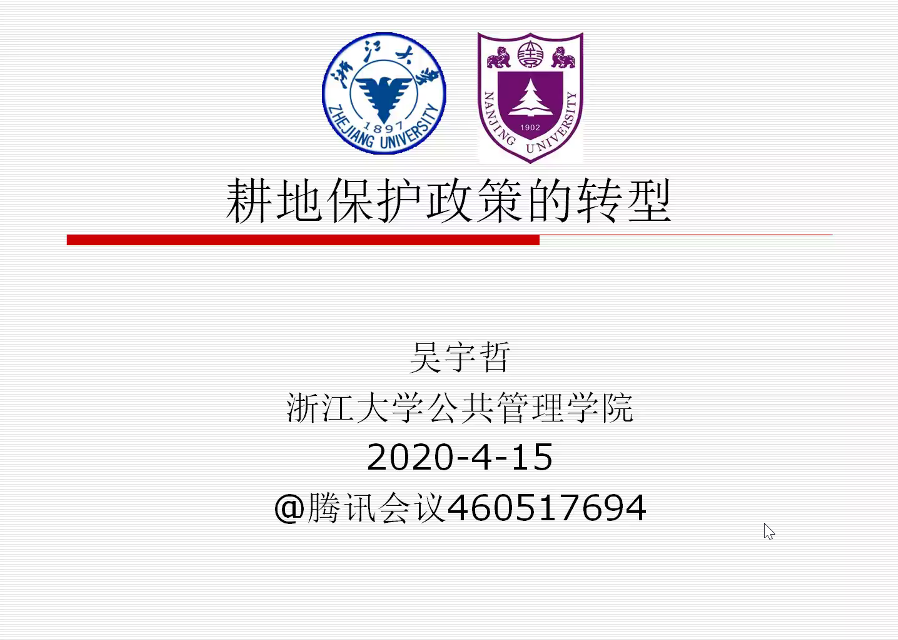 image-20200415160200032